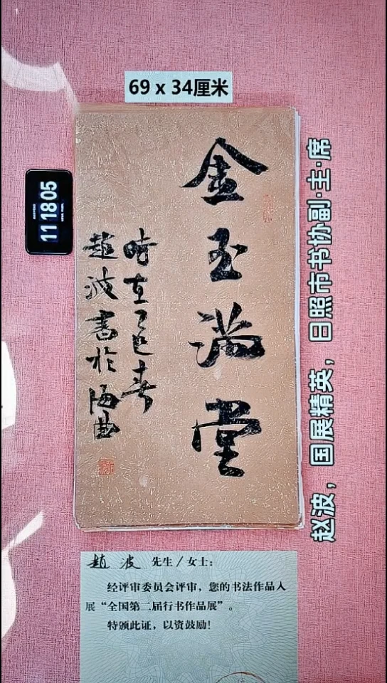 书法79    赵老师书法作品