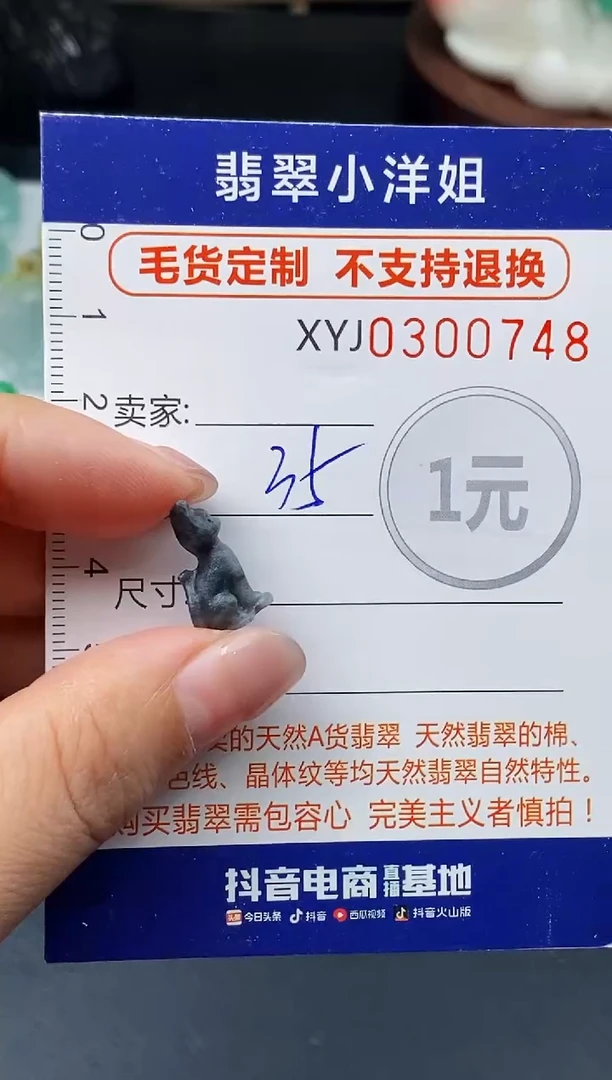 未镶嵌定制翡翠毛货商品 不退换/ 0748