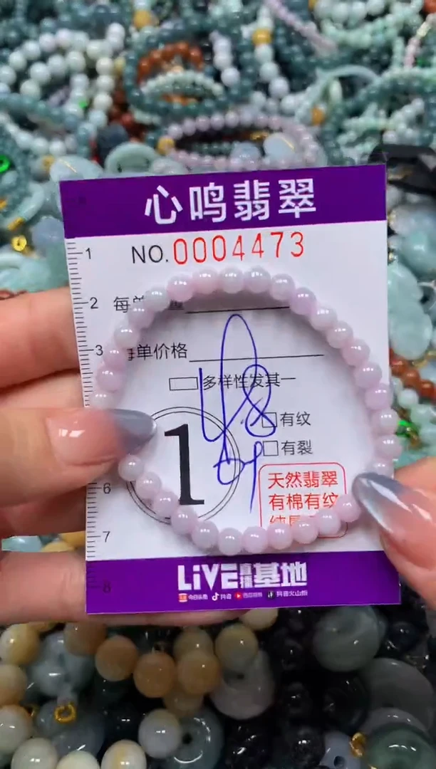 颈饰未镶嵌翡翠闪购004473