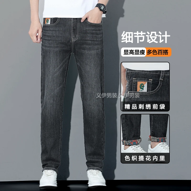 牛仔裤男款爆款2025新款男士小直筒百搭刺绣提花潮弹力修身长裤子