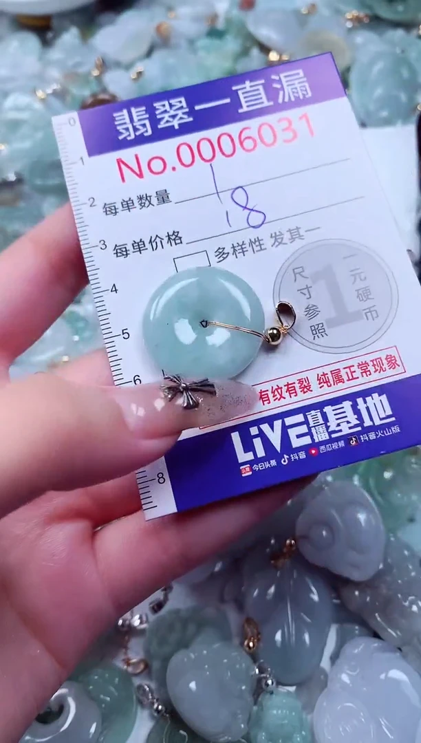 吊坠(不含链)未镶嵌翡翠6031