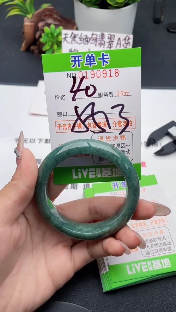 未镶嵌手镯翡翠18天然翡翠A货