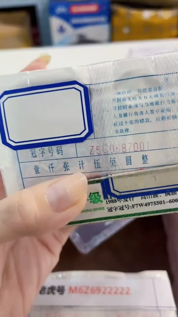 M 05，倒五顺，狮子七，Z5C0687777
