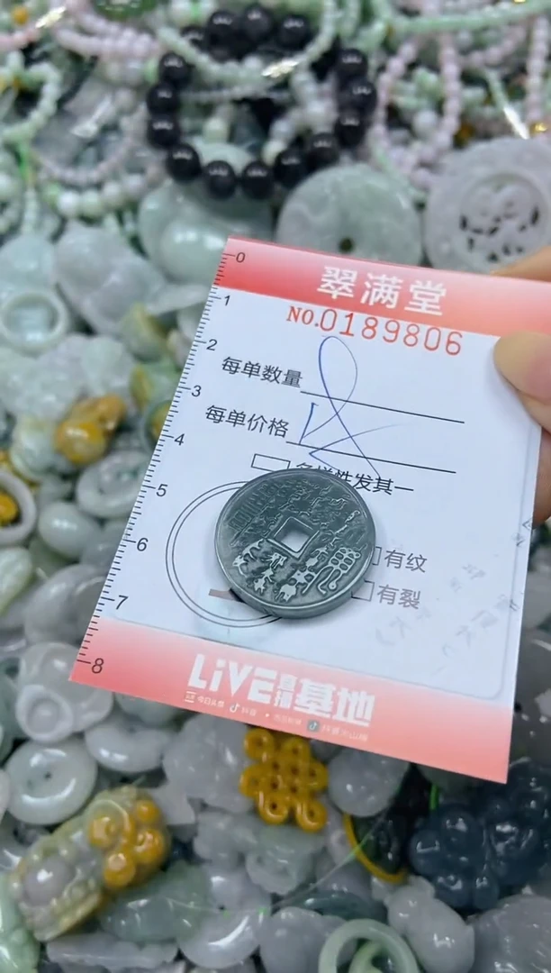 颈饰未镶嵌翡翠闪购0189806