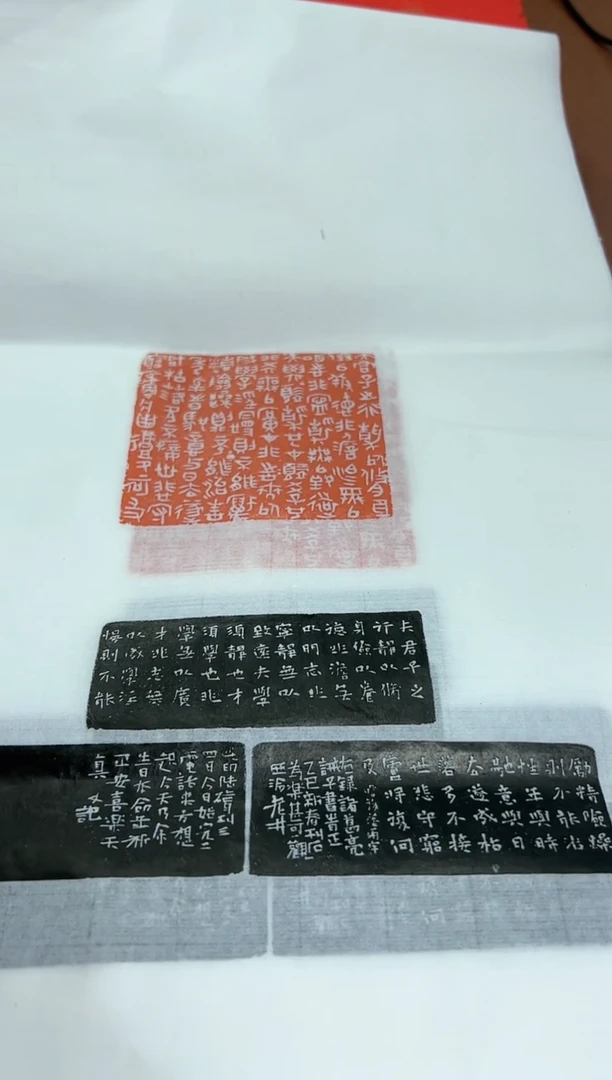【闪购商品】拓片用纸其他印屏陈华YP101055夫君子之行题字