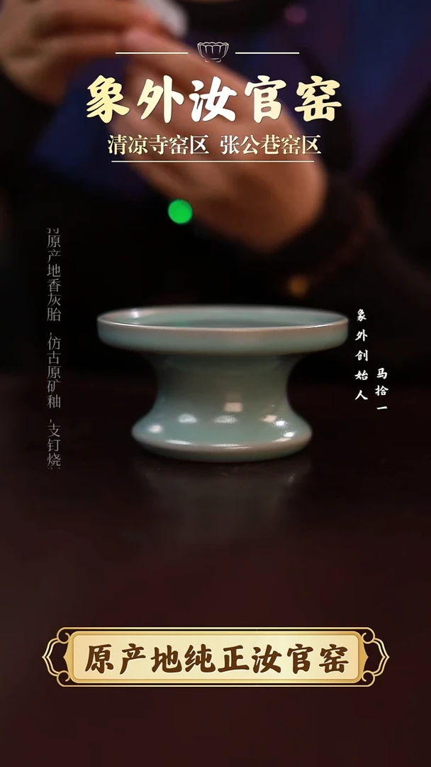 杯0936微瑕粉青仿古粉青盖置