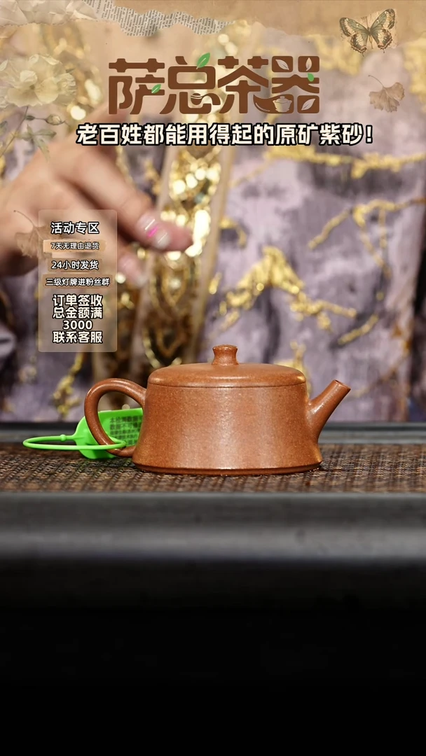 茶壶紫砂红础瓢（光素）