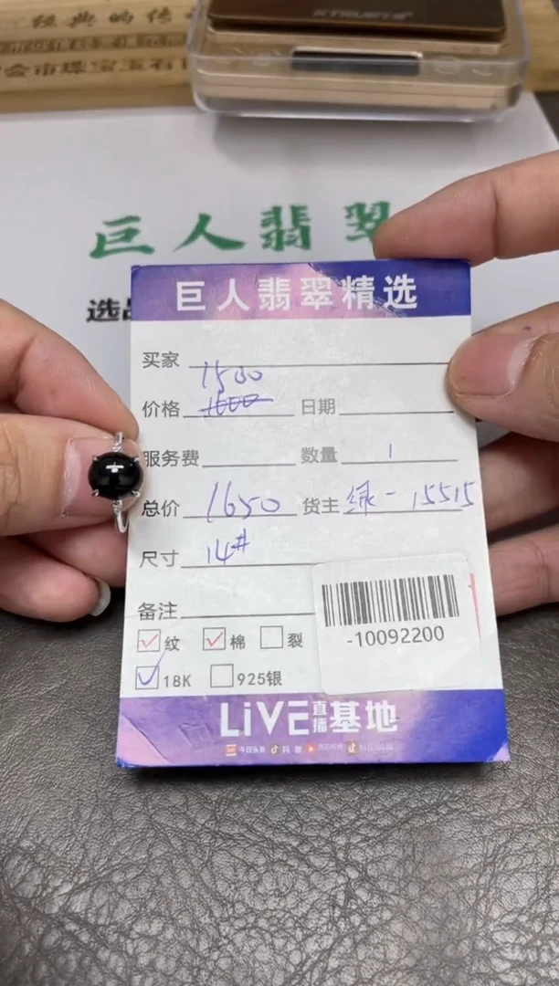 颈饰18K金镶嵌翡翠戒指多人-10092200