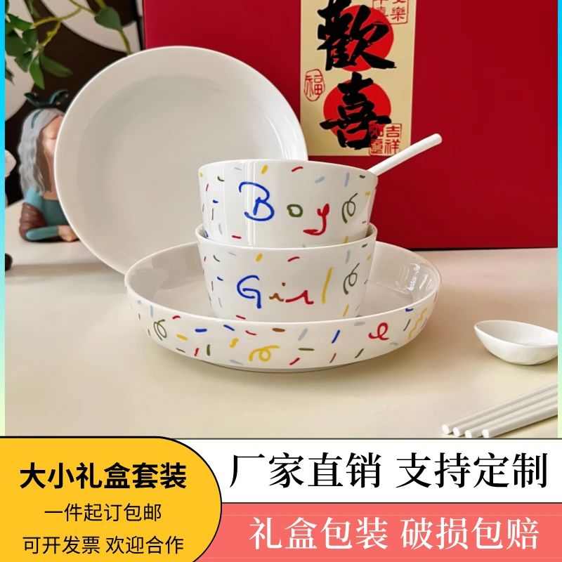 雪白糖针陶瓷餐具礼盒一家四口礼品碗套装活动赠送小礼品送人好礼