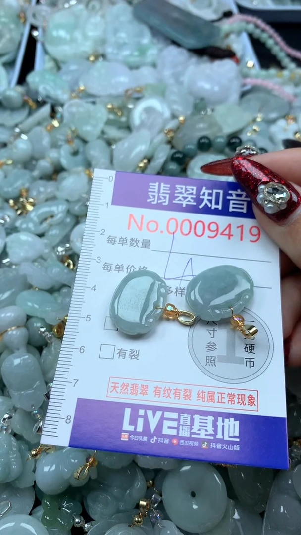 吊坠(不含链)未镶嵌翡翠9419