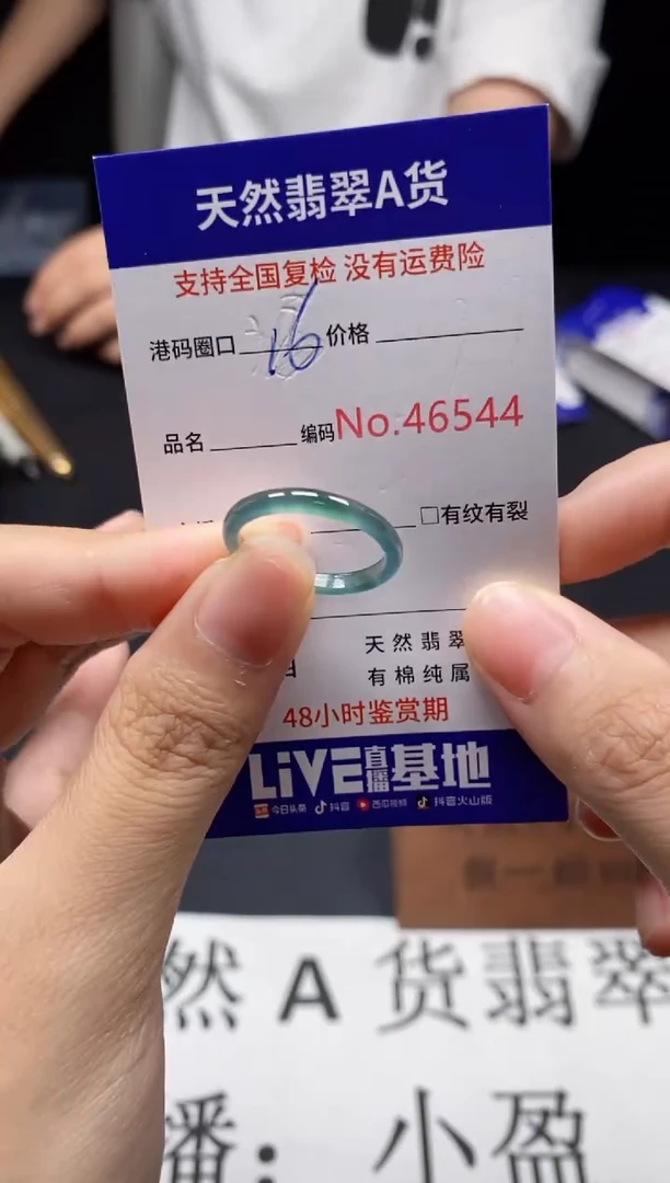 未镶嵌戒指翡翠天然A货翡翠6544