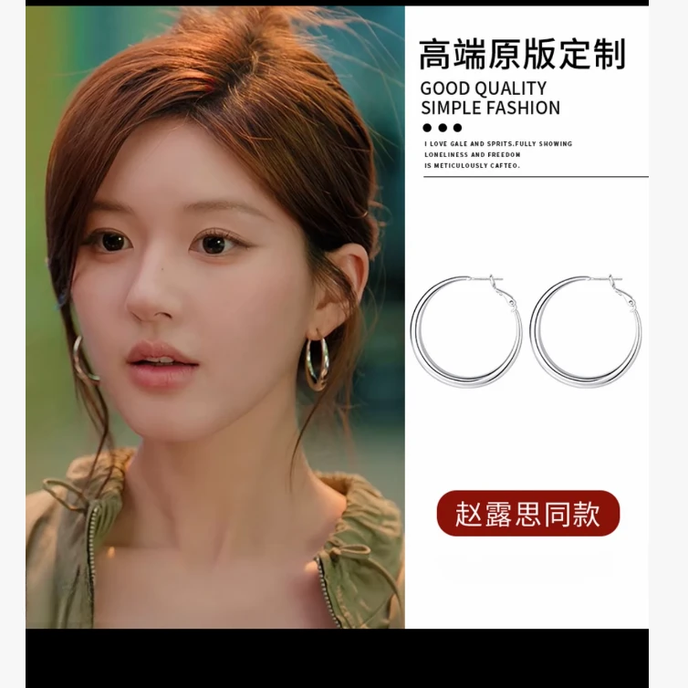 铜合金耳饰 许我耀眼许妍同款素圈耳环2025新款高级感素圈耳饰