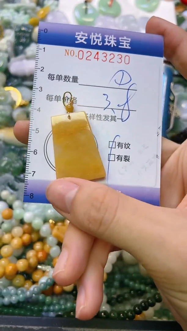 颈饰未镶嵌翡翠闪购0243230