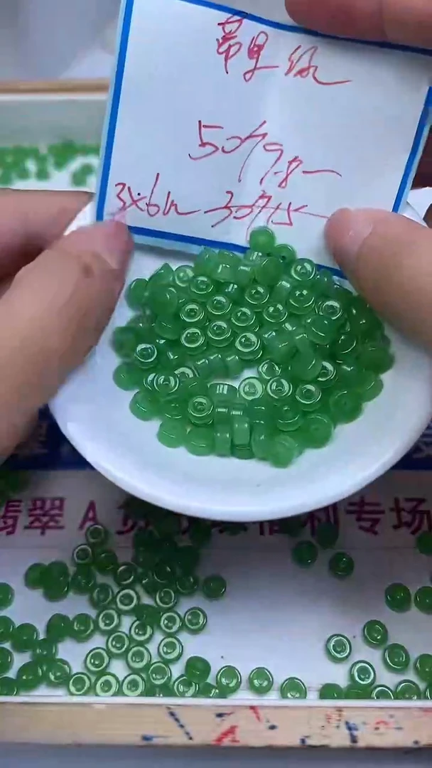 未镶嵌散珠玛瑙/玉髓E98 苹 果 绿直切3*6mm50个9.8元