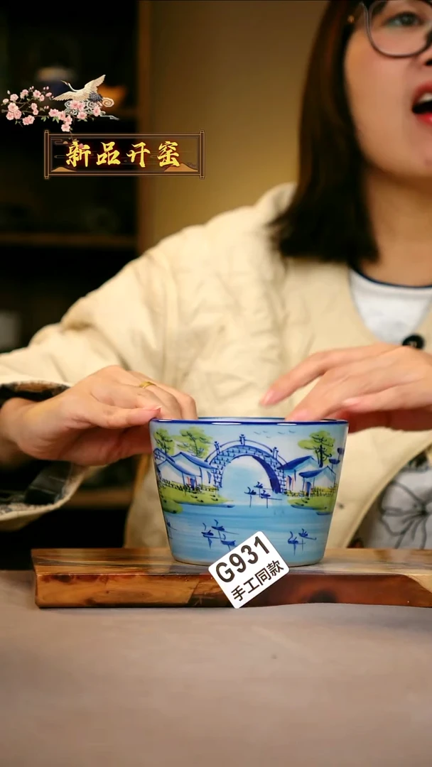 其他G931 陶然集器瓷器