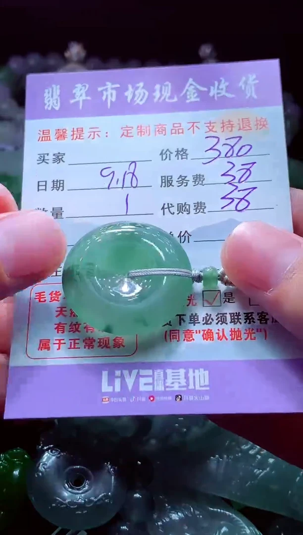 未镶嵌定制翡翠拾*翡翠毛货定制529634