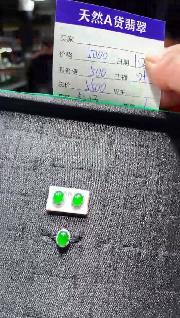 【闪购商品】翡翠耳钉18K金镶嵌0598739975