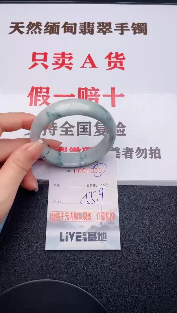 未镶嵌手镯翡翠05