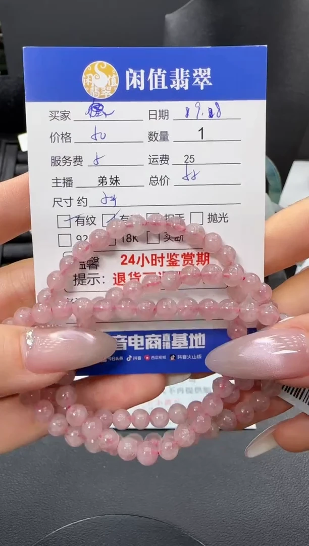 未镶嵌手链水晶水晶手串