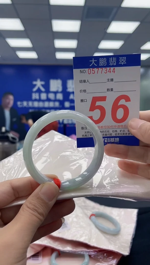 未镶嵌手镯翡翠AAAAAAAAAA