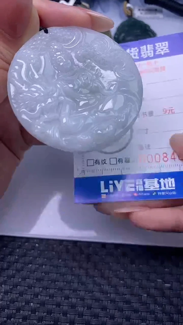 颈饰未镶嵌翡翠8401