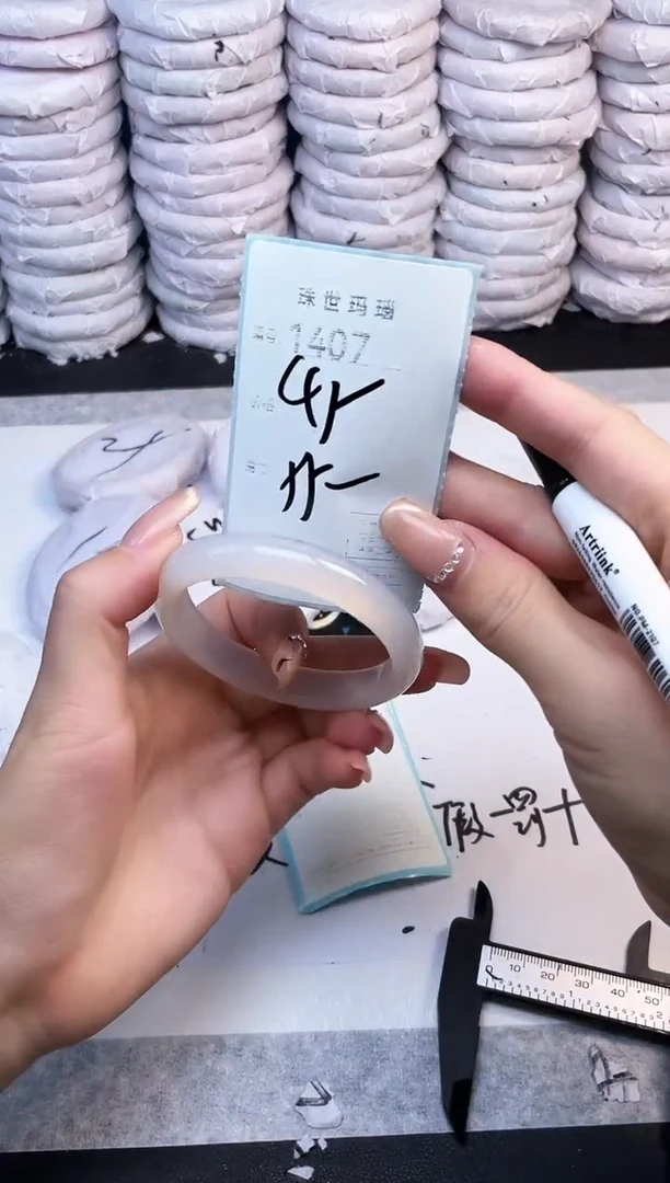 手镯玛瑙/玉髓未镶嵌1407
