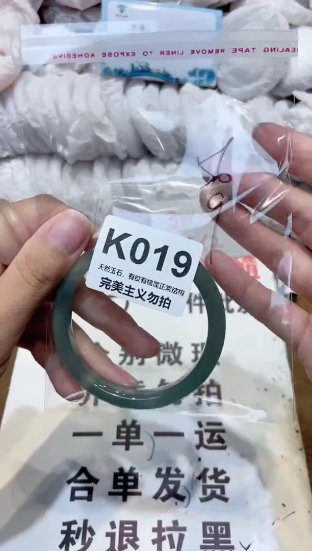 手镯玛瑙/玉髓未镶嵌56