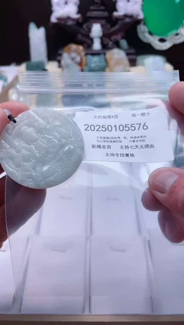 【闪购商品】翡翠颈饰未镶嵌闪购商品8号店200250010019