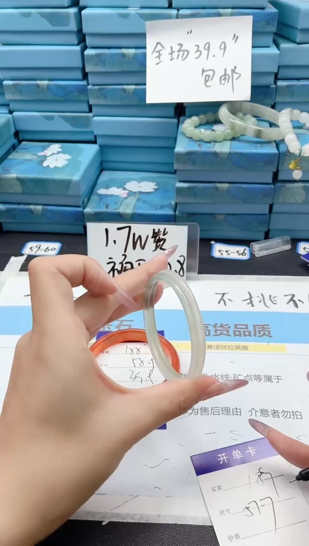石英质玉手镯未镶嵌189/57.7DD