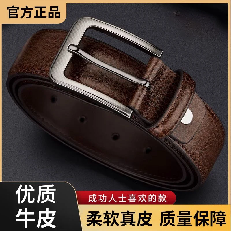 保罗真皮男士皮带针扣商务潮流腰带纯牛皮休闲裤腰带男士百搭款