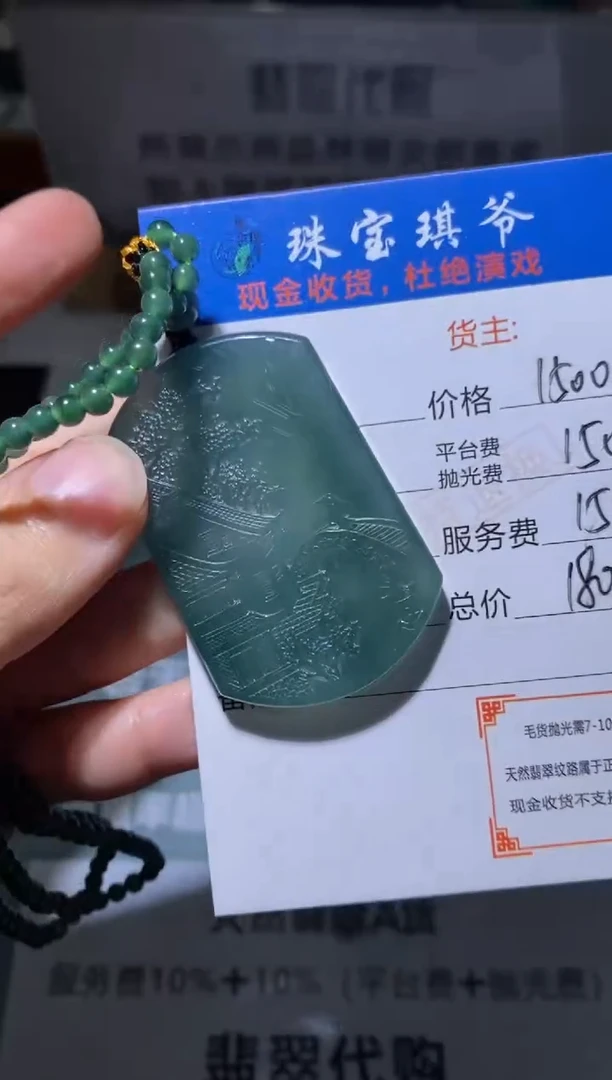 定制翡翠未镶嵌毛货-不退不换