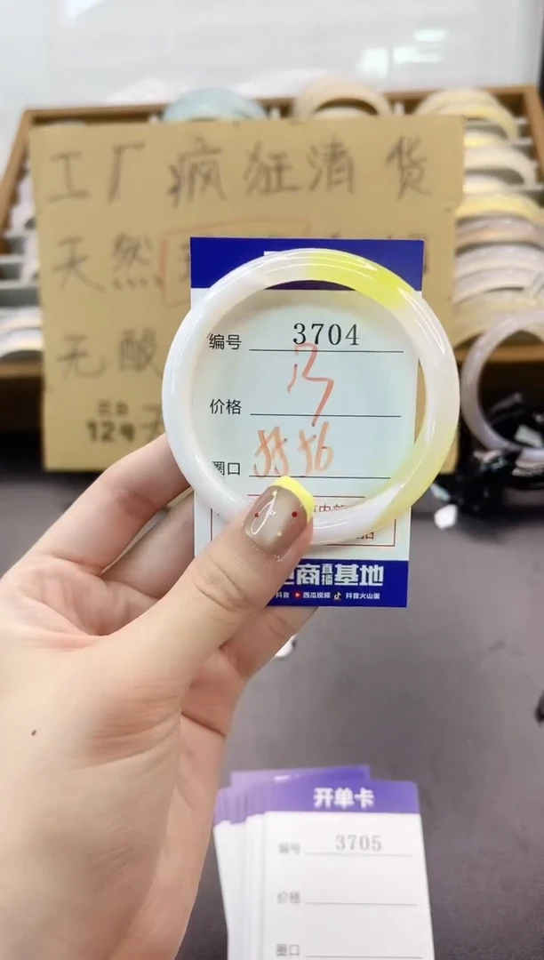 手镯玛瑙/玉髓未镶嵌3704
