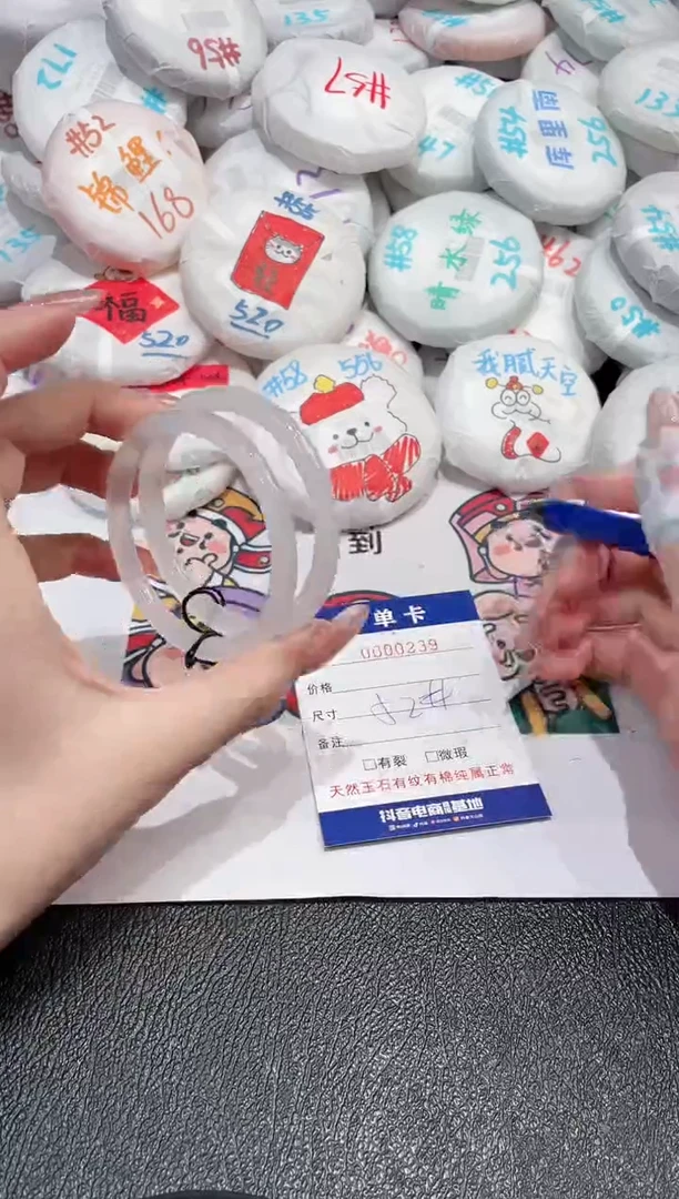 【闪购商品】玛瑙/玉髓手镯未镶嵌-239