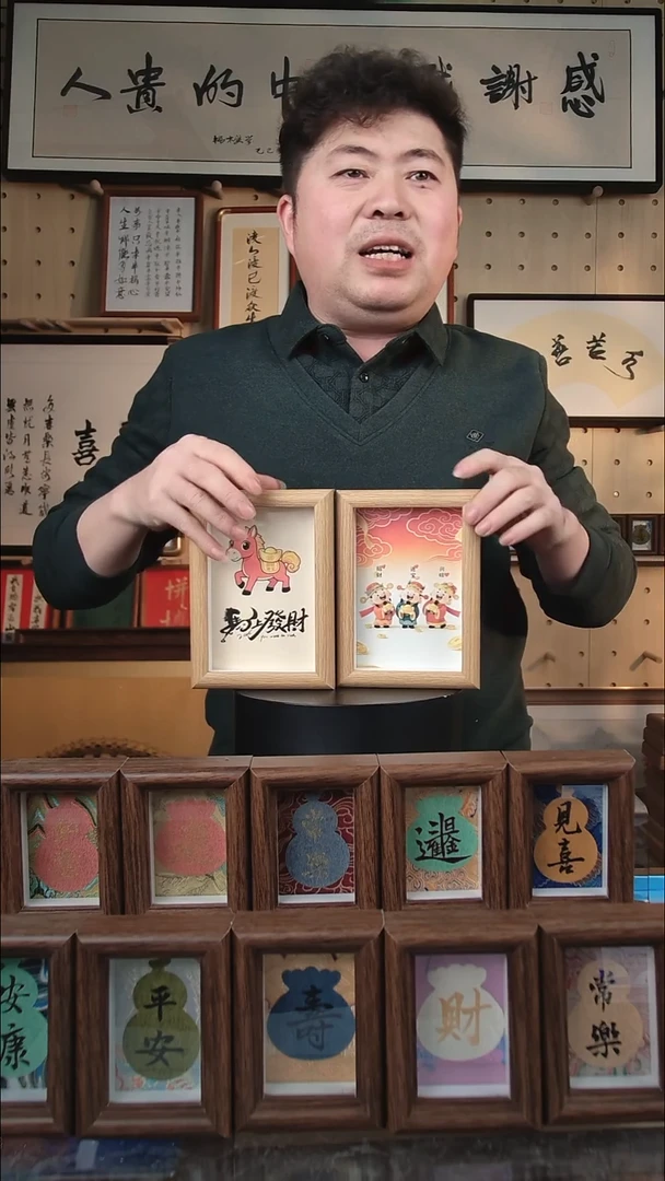 有机玻璃6寸 马上发财+财神