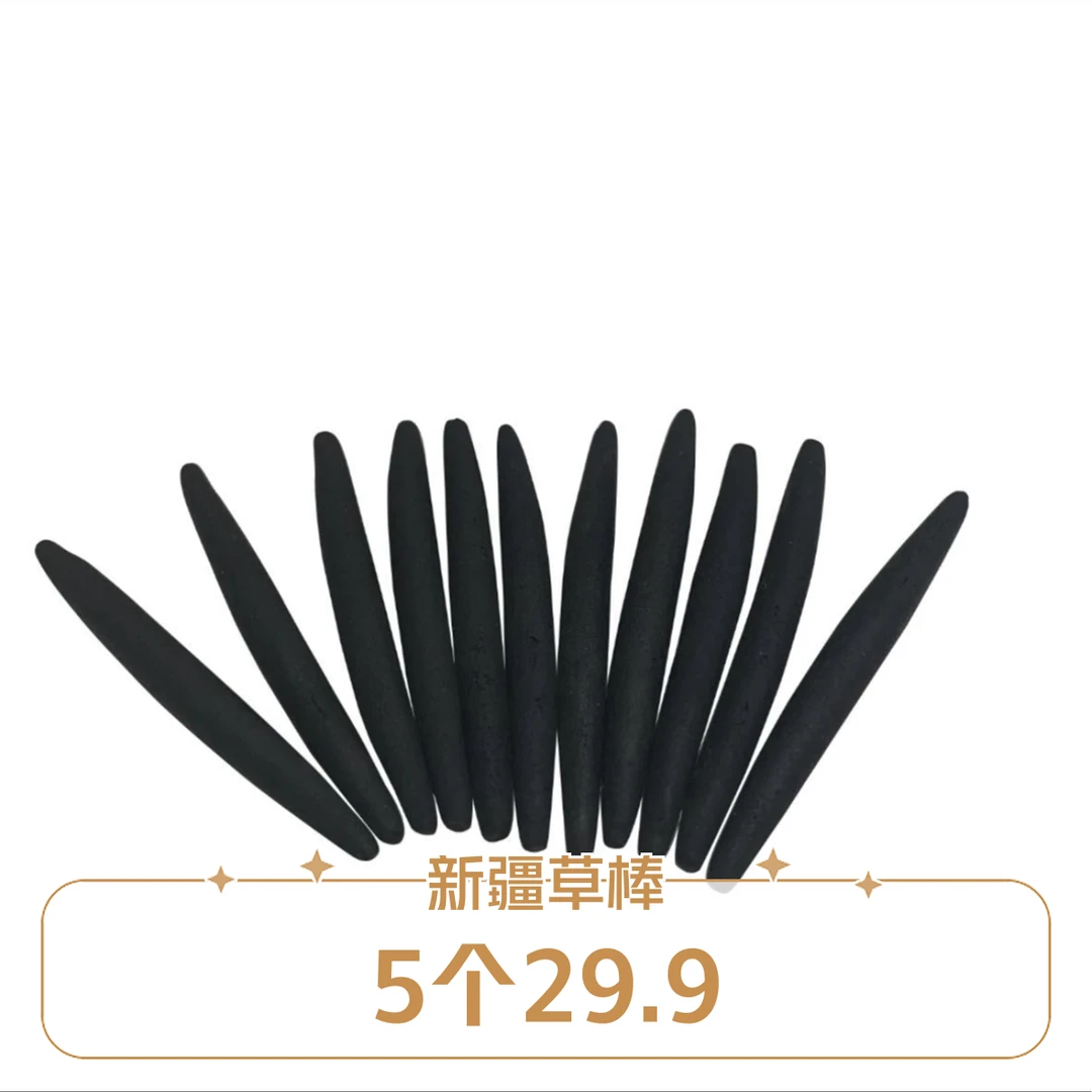 juharay新疆乌斯曼草棒乌斯曼草汁液【5个】