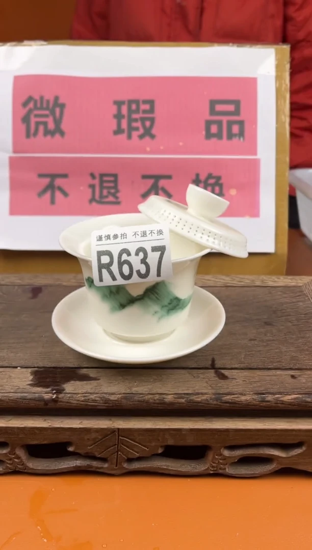 【闪购商品】瑕疵品瓷器 处理专场（不退不换）637