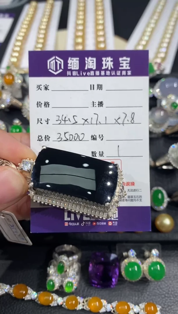 未镶嵌定制翡翠墨翠无事牌