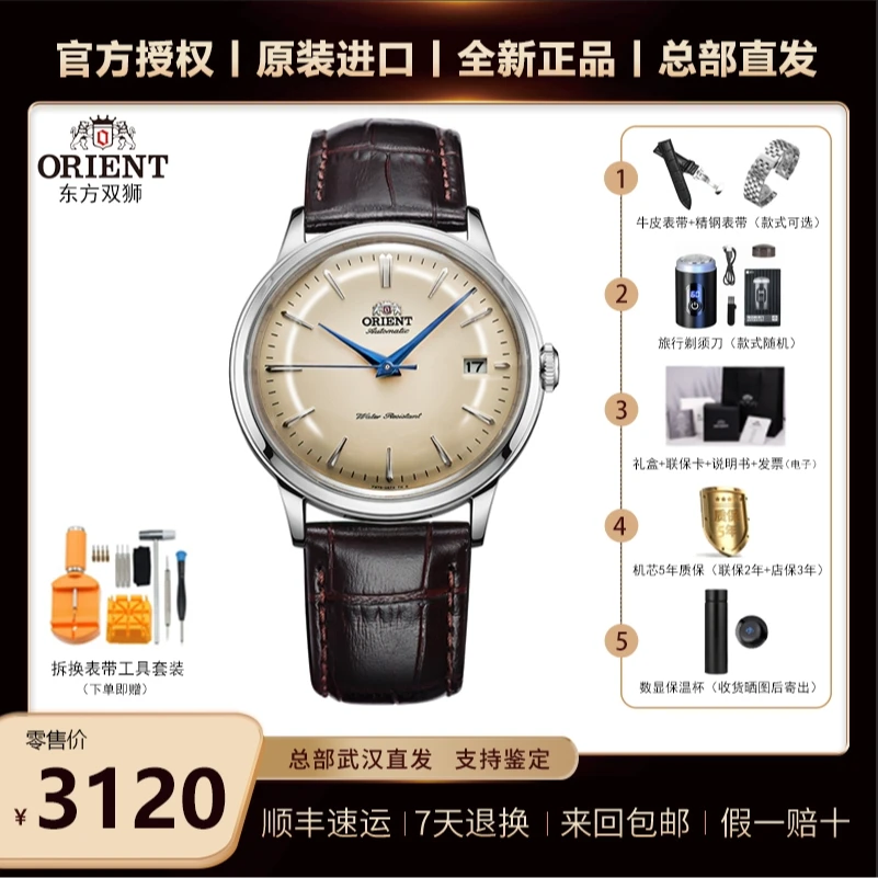 东方双狮简约男士手表 复古泡泡镜全自动机械男表时尚情侣经典