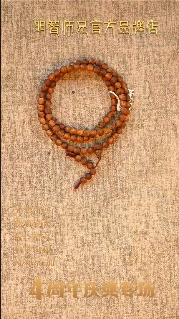 手串沉香7mm海南白棋圆珠多圈