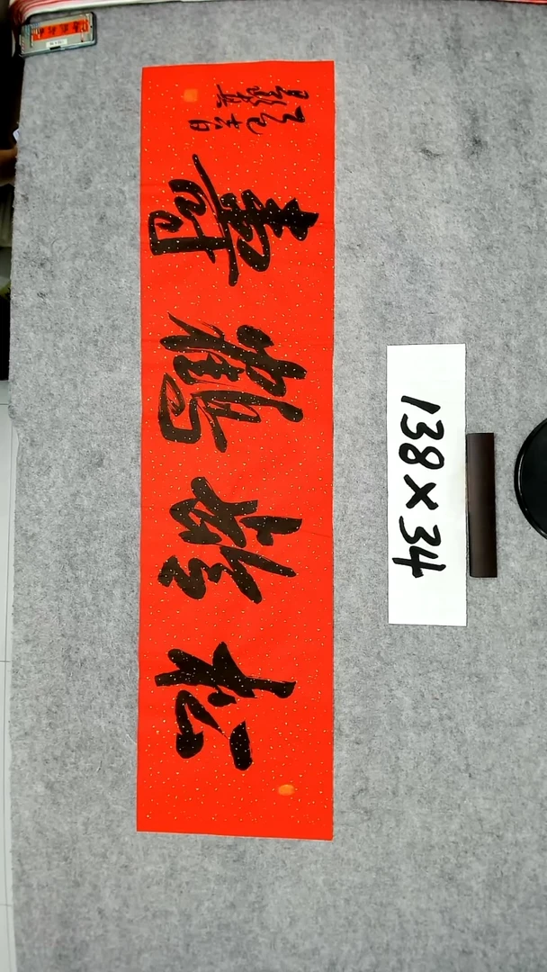 书法吕老师书法作品