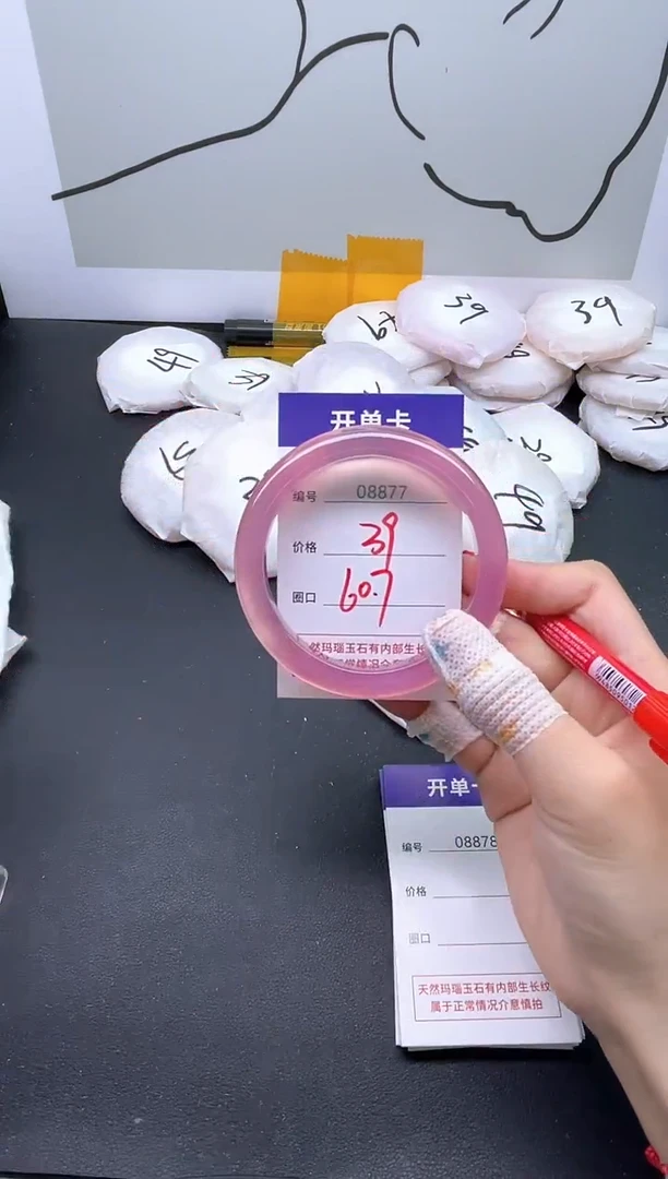 手镯玛瑙/玉髓未镶嵌8877