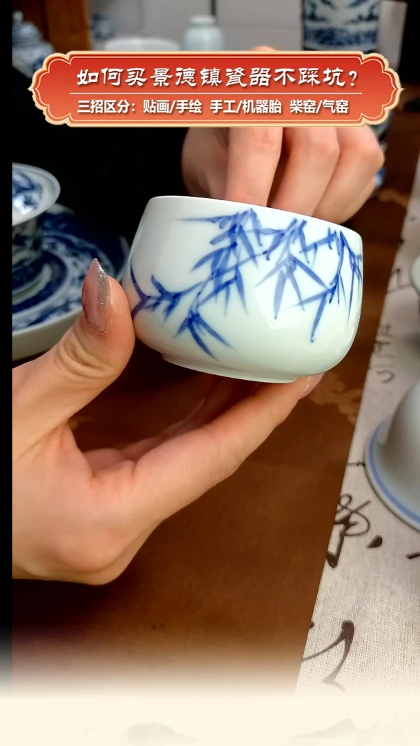 【闪购商品】杯双板桥柴窑-手绘青花竹纹禅定杯