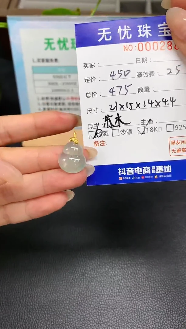 定制翡翠18K金镶嵌S168