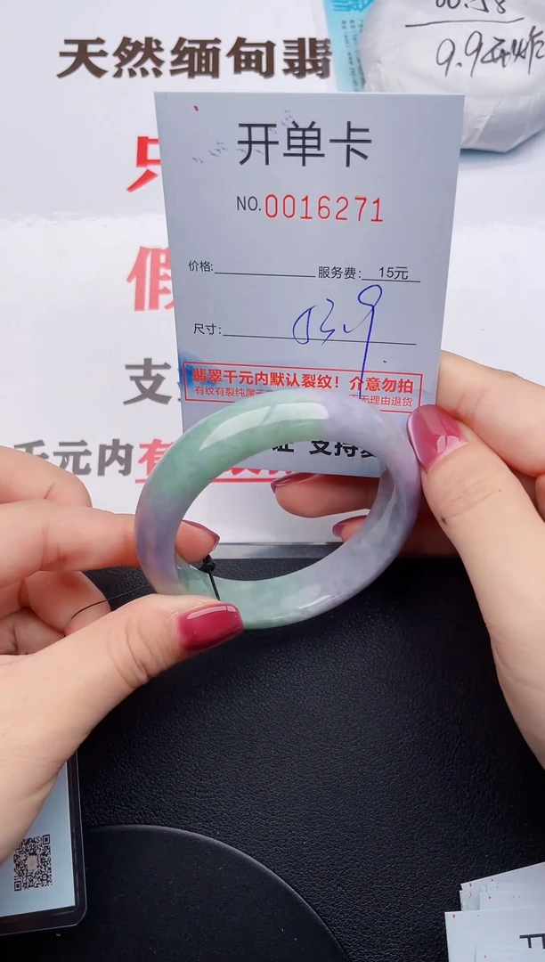 未镶嵌手镯翡翠71