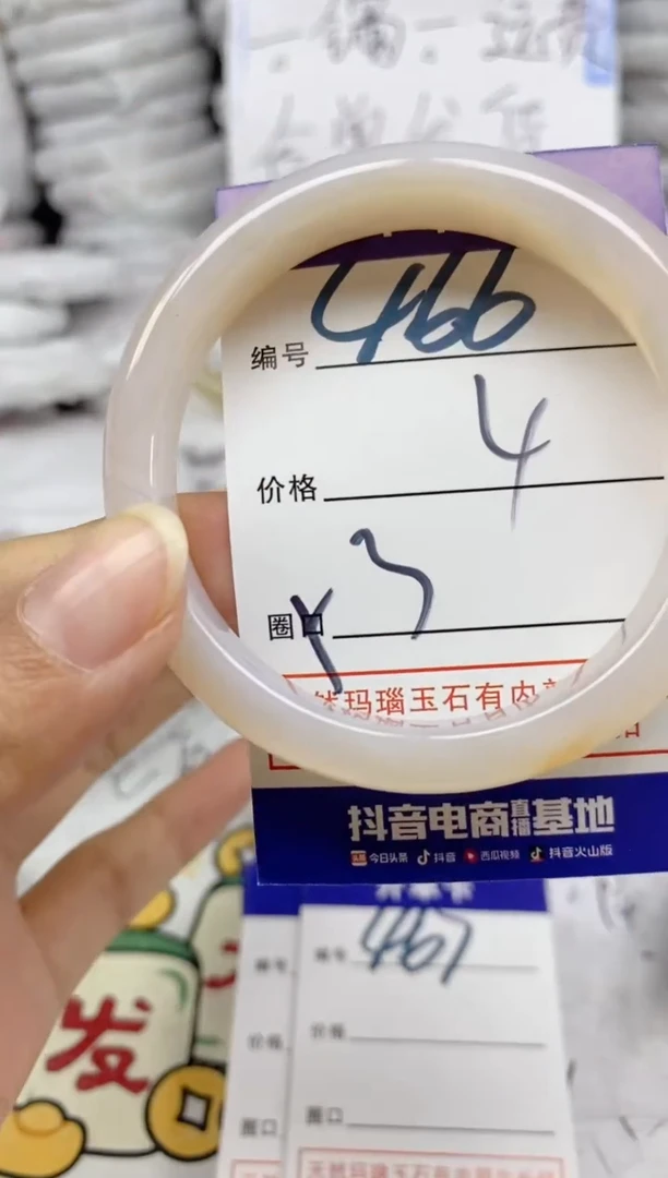 手镯玛瑙/玉髓未镶嵌466