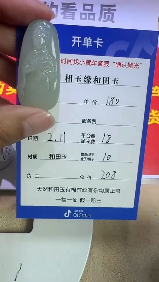 【闪购商品】和田玉挂件未镶嵌4