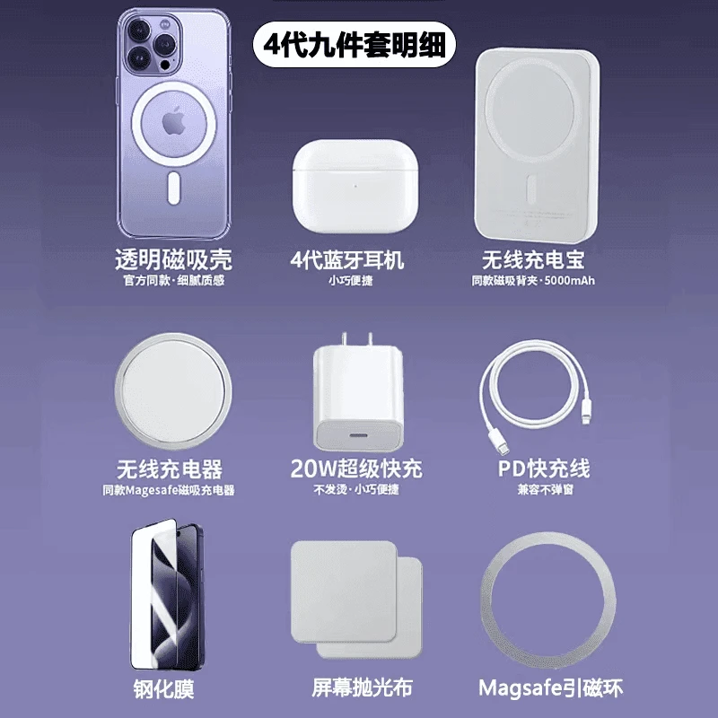 九件套适用苹果8-16华强北磁吸无线充20w快充14pr礼盒套装S10手表