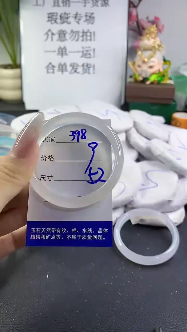 手镯玛瑙/玉髓未镶嵌398