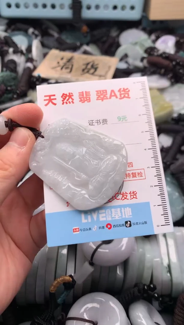 翡翠未镶嵌吊坠(不含链)1