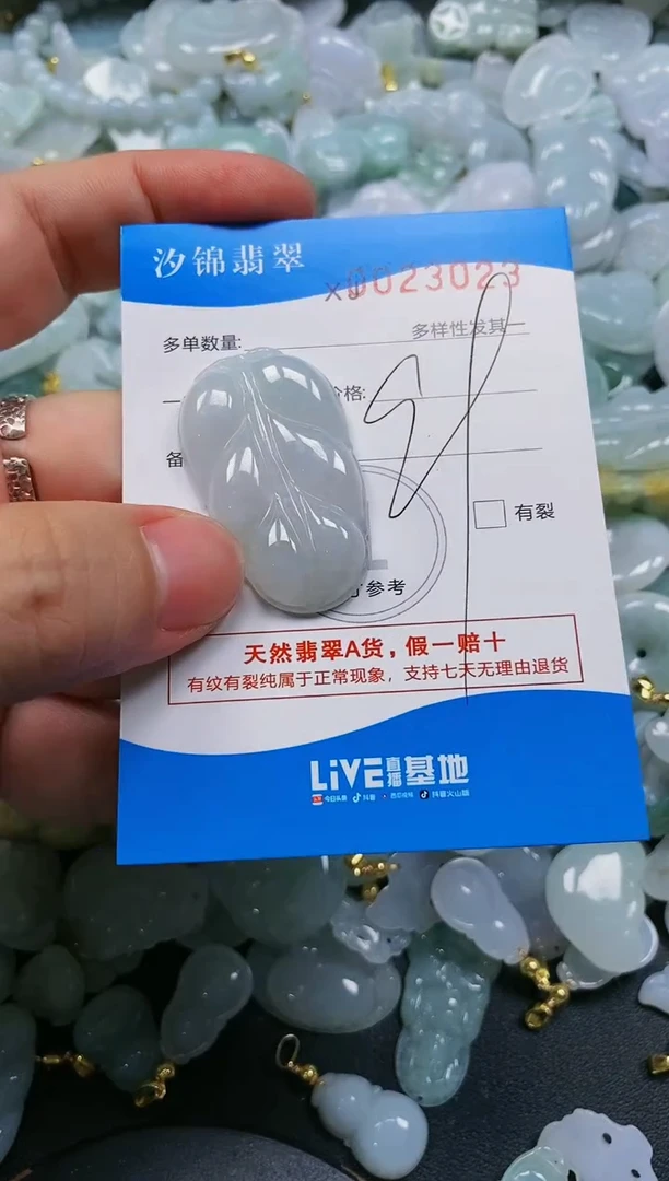 翡翠未镶嵌颈饰闪购商品0023023